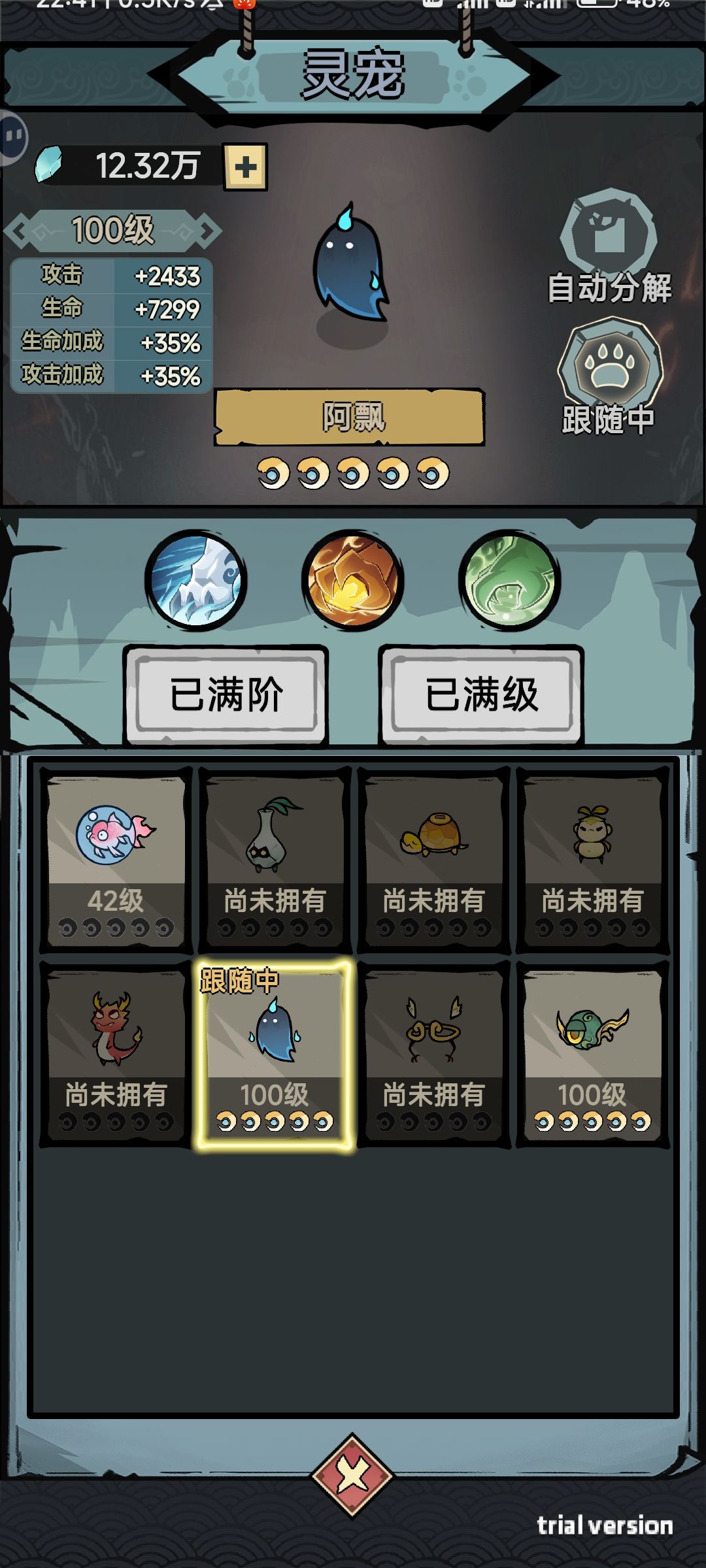 稳定冲层，破魔火。 6