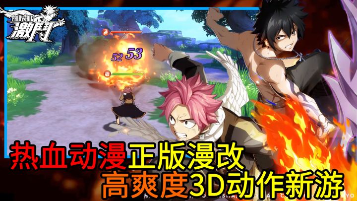 梦回2009!经典热血动漫:妖精的尾巴,居然出3D动作手游了!原版声优+高还原度的人物建模和角色技能的,我的青春回来了!截图