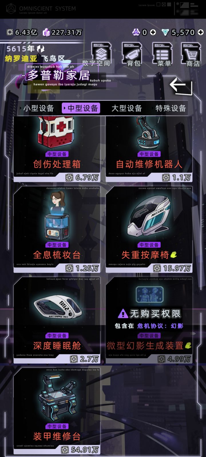 传家宝级别的设备截图