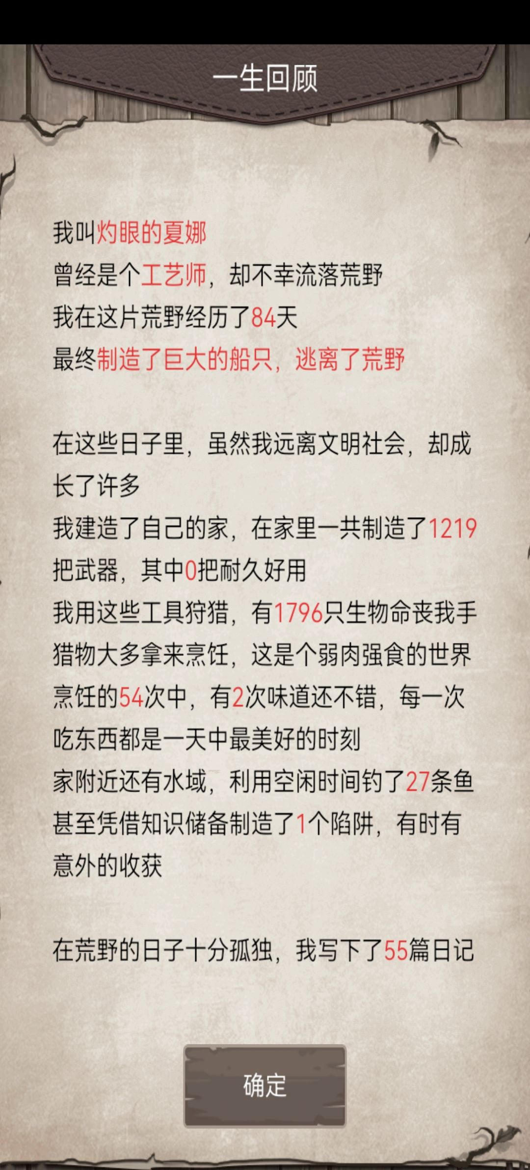 询问加纪念 3