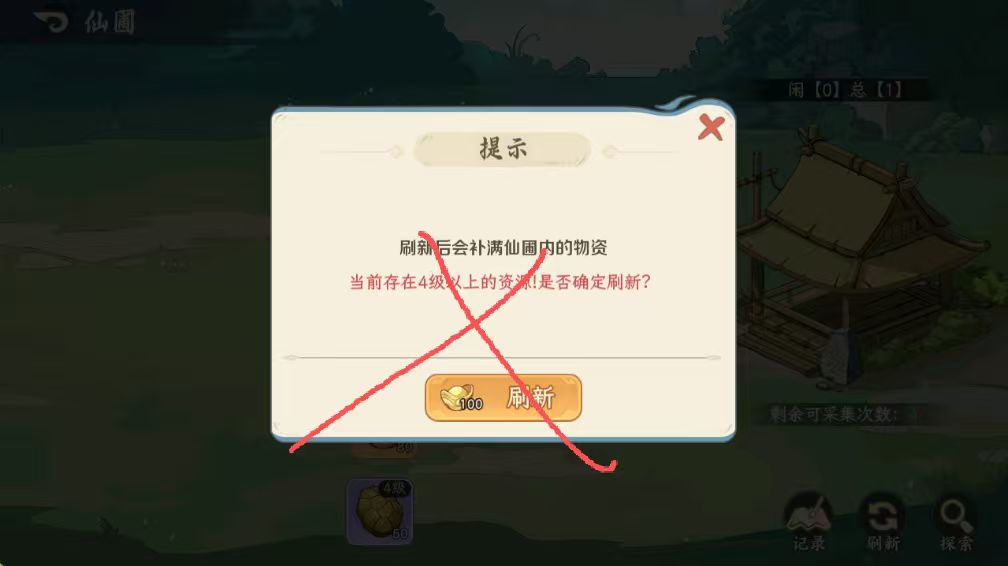 【征集攻略】灵兽篇 3