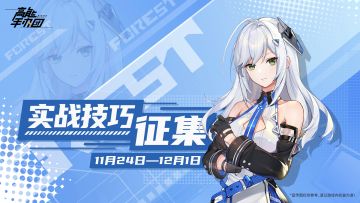 有奖征集|希塔实战技能全方位解读，快查收！