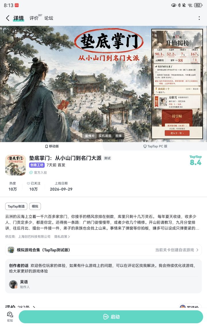 我的校长还会回来吗 我实在太好玩了 好想玩来着 突然发现没有了被架空了[表情_豹哭][表情_豹哭]截图