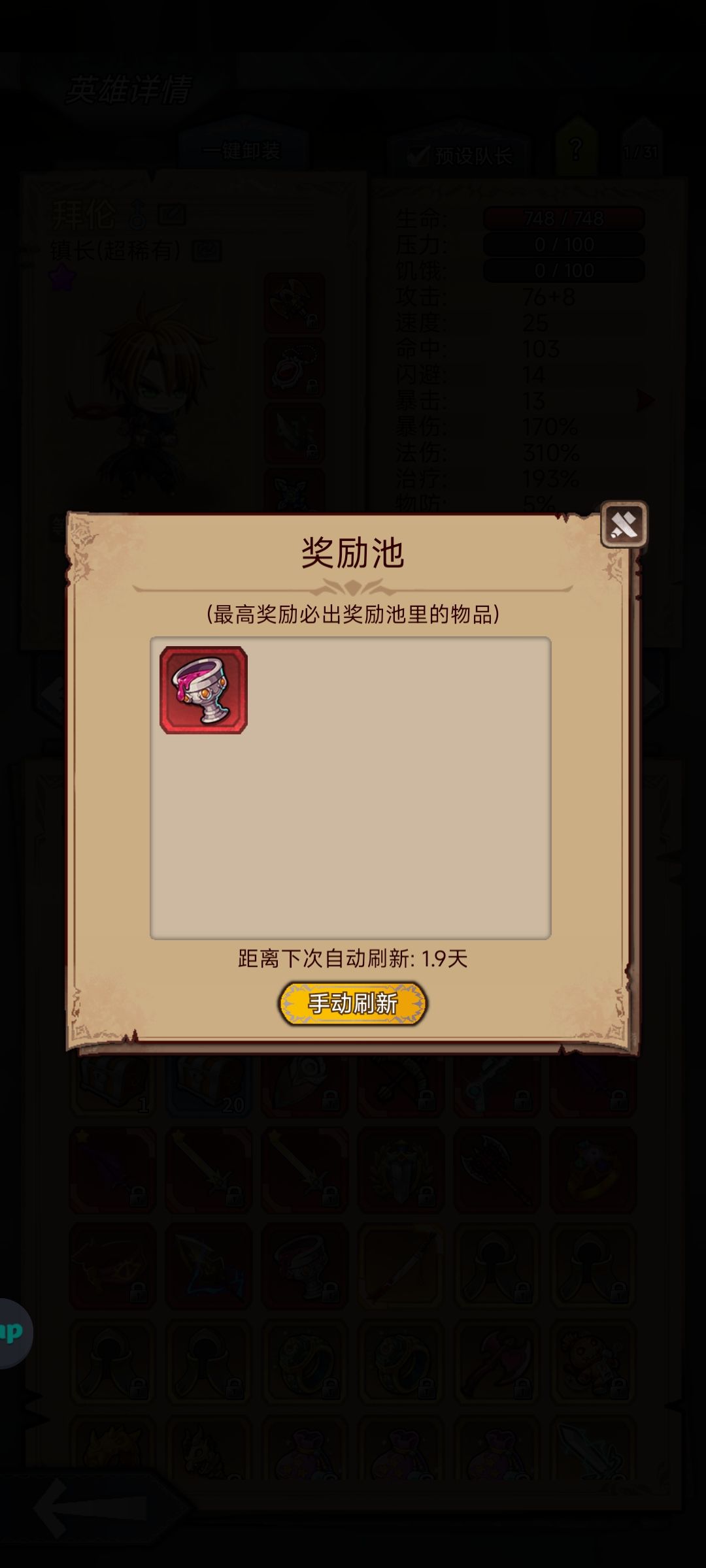 十发三红，舒服了，这下红装集齐了 2