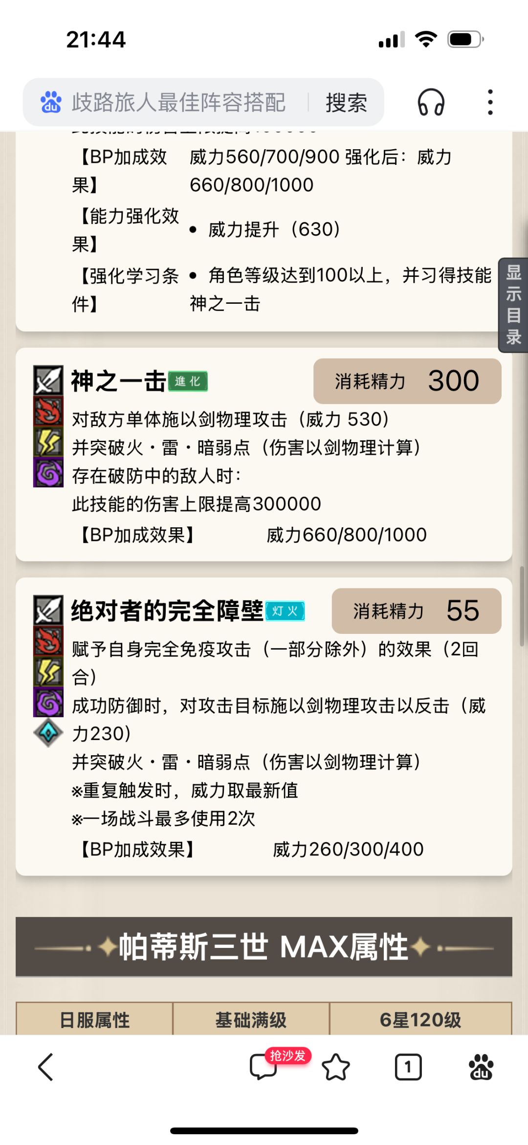 老登 6