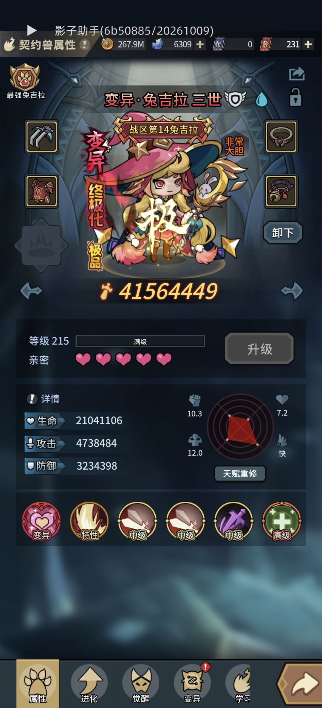 低配贫民迷你法终于三十星一个 7