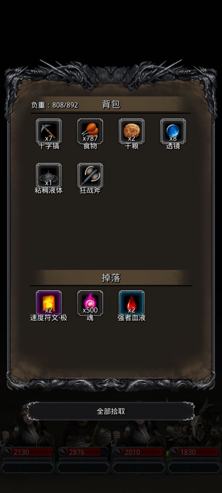 这支线的两狼爆率还行截图