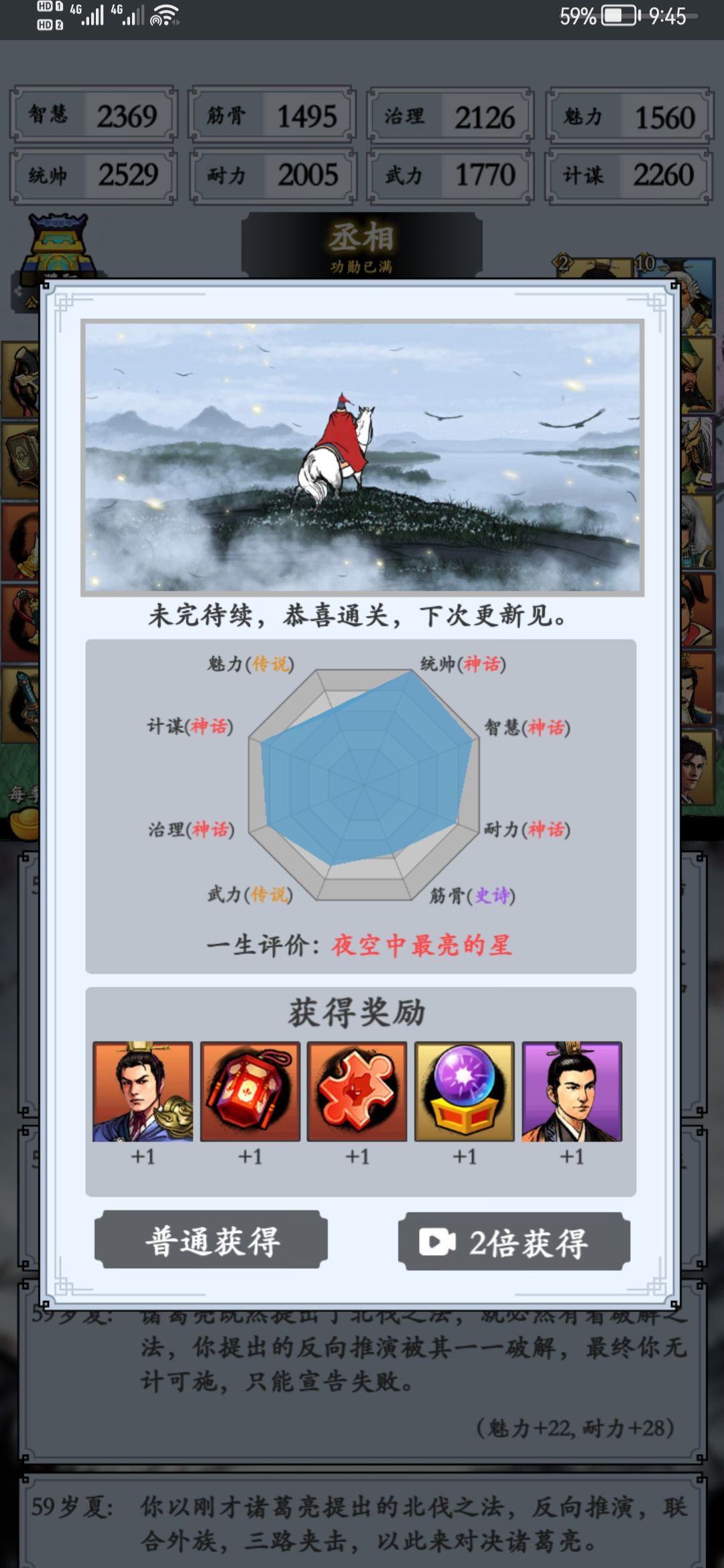 曹魏线为啥总是文定三国 2