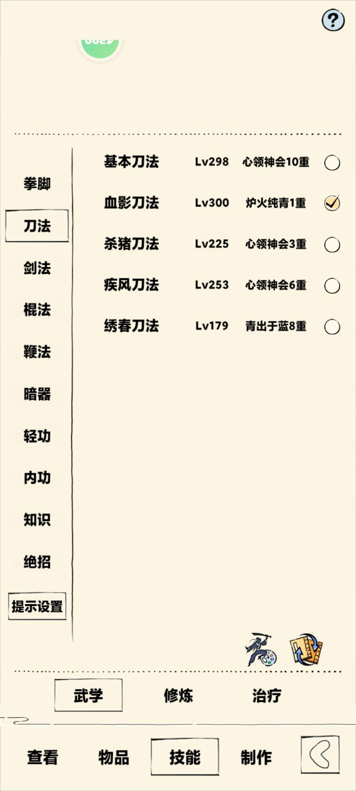 福地70有机会吗截图