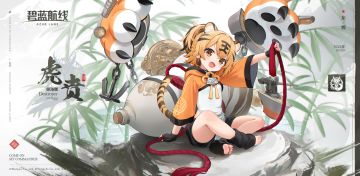 船舰新增「虎贲」丨早上好，指挥官！东煌所属的虎贲，向您报道！