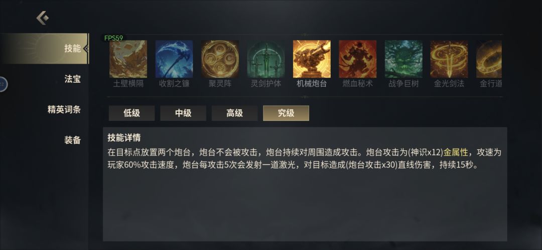 灵巧流派召唤机械炮台技能搭配攻略 1