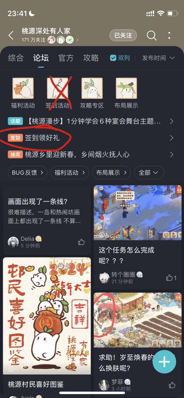 2月签到活动,真的很难评截图