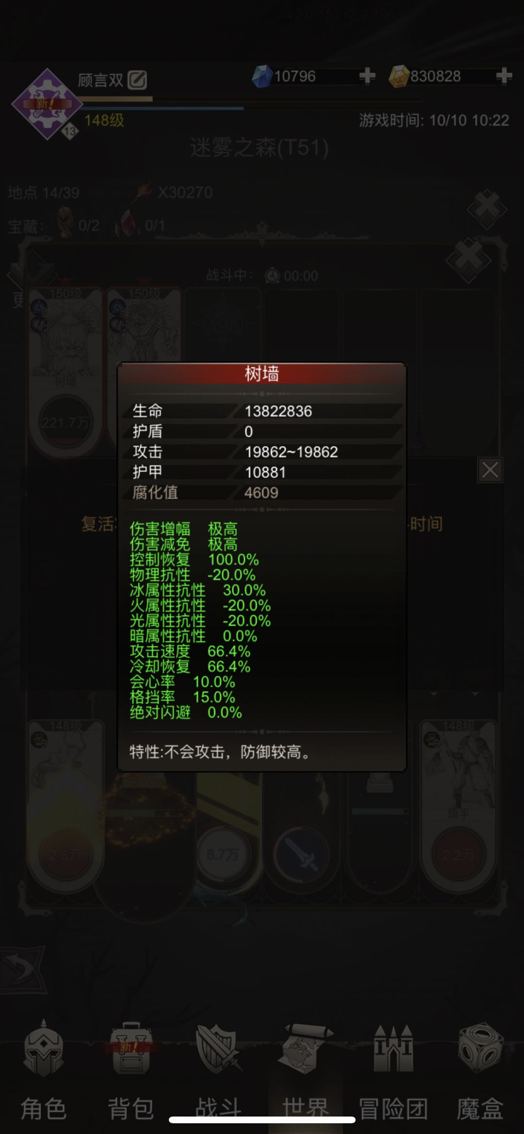 这抗腐化减伤不对劲吧 2