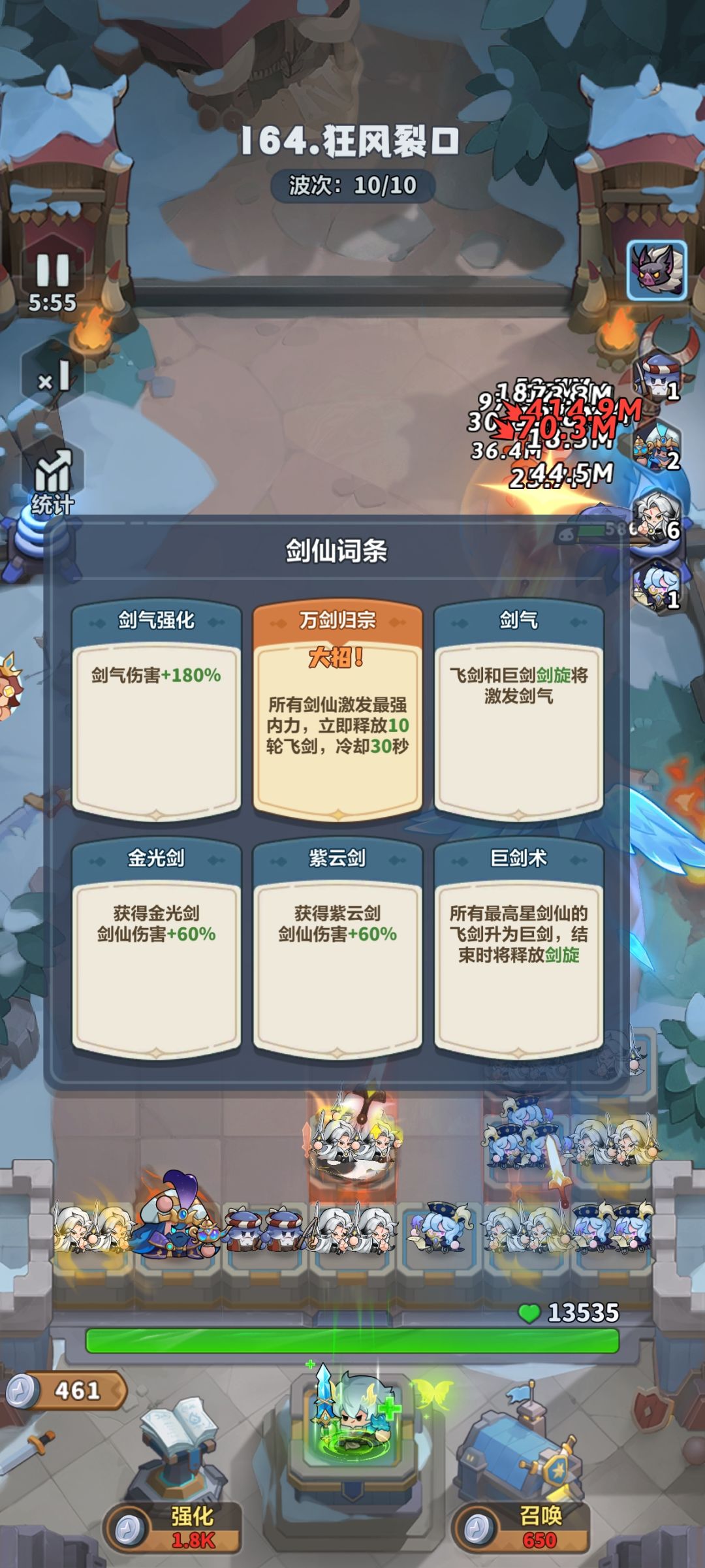 《剑仙》主线164攻略 2