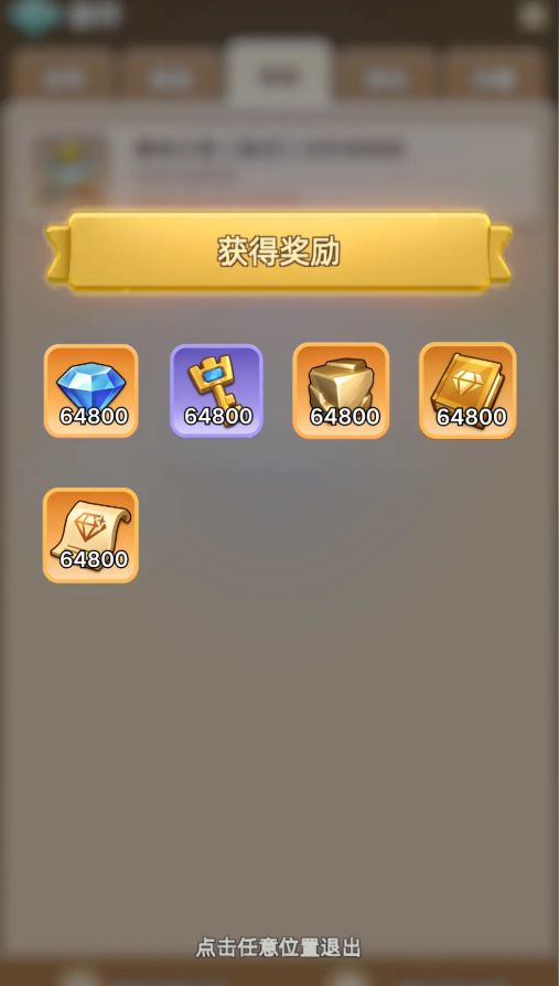 奔奔王国10月有效CDK 分享！ 2