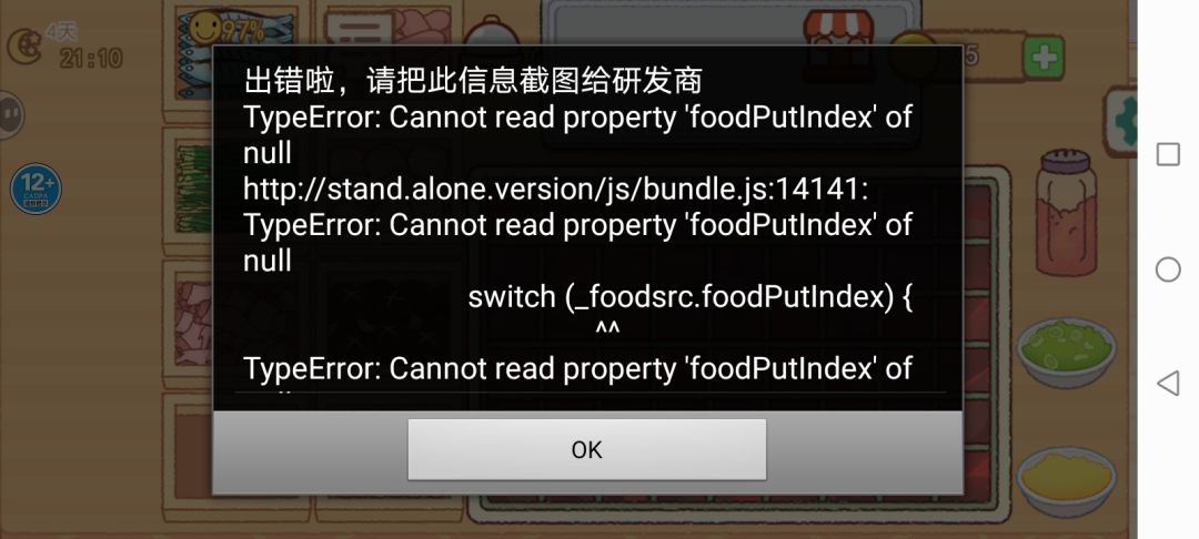 什么肥事? 1