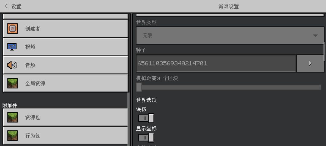 绝美万花源种子 3