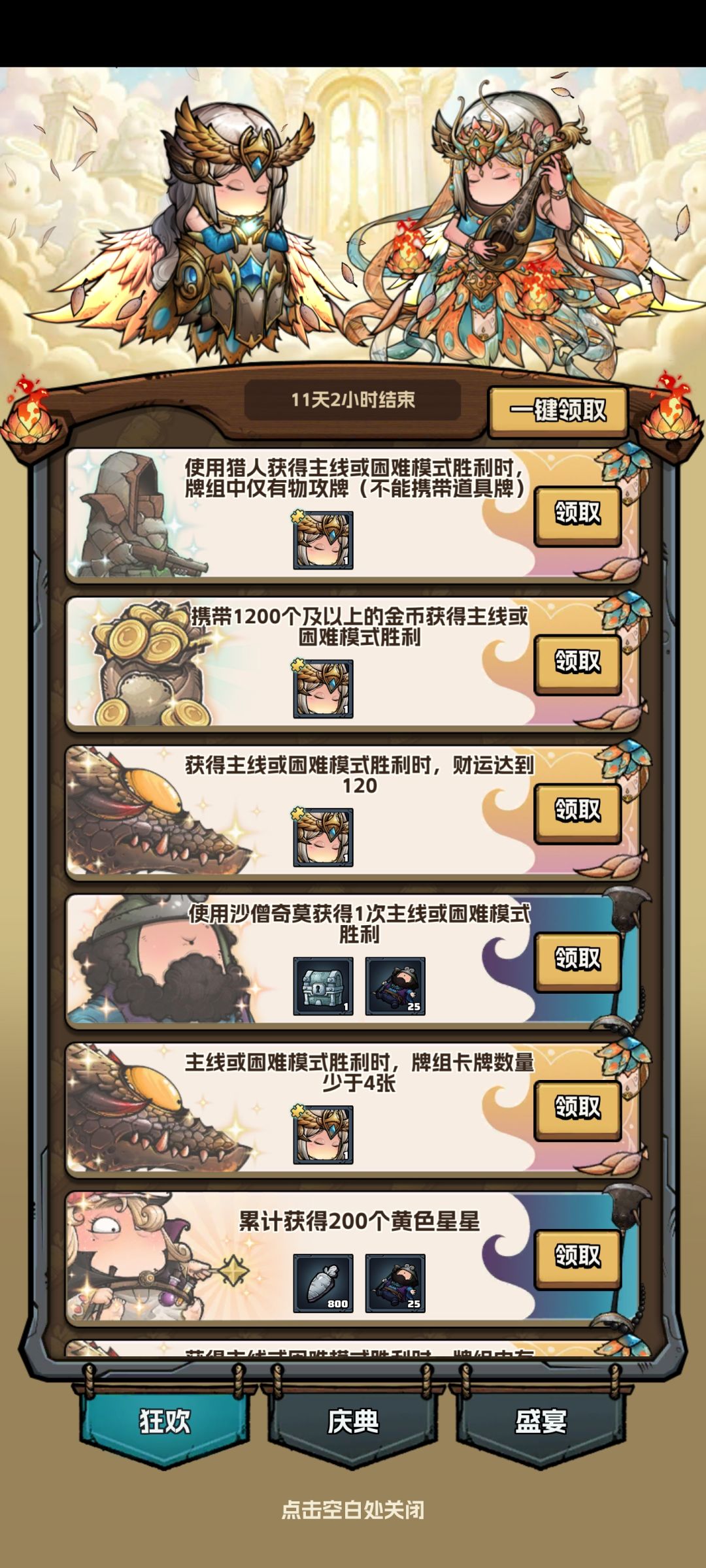 少于4张卡活动正常触发 1