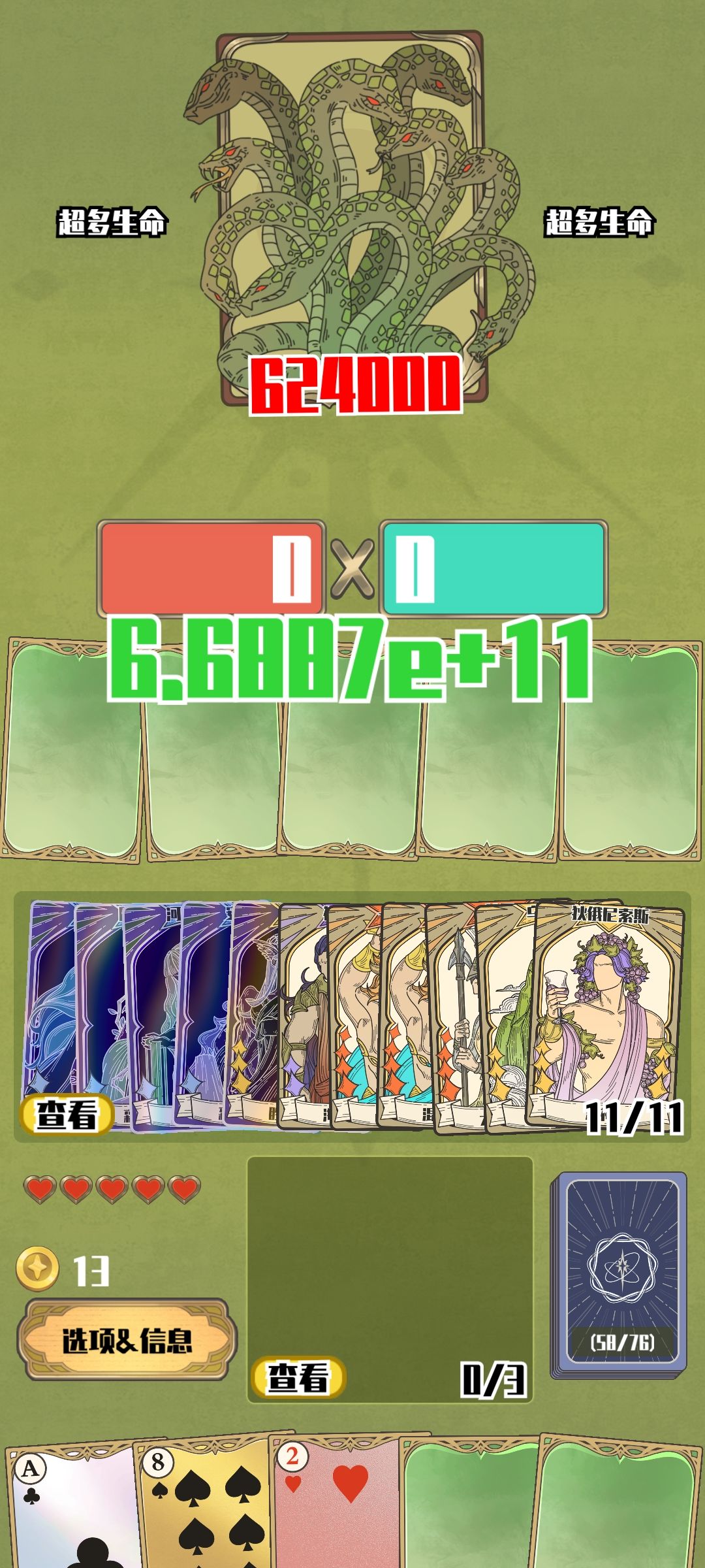 伤害 1