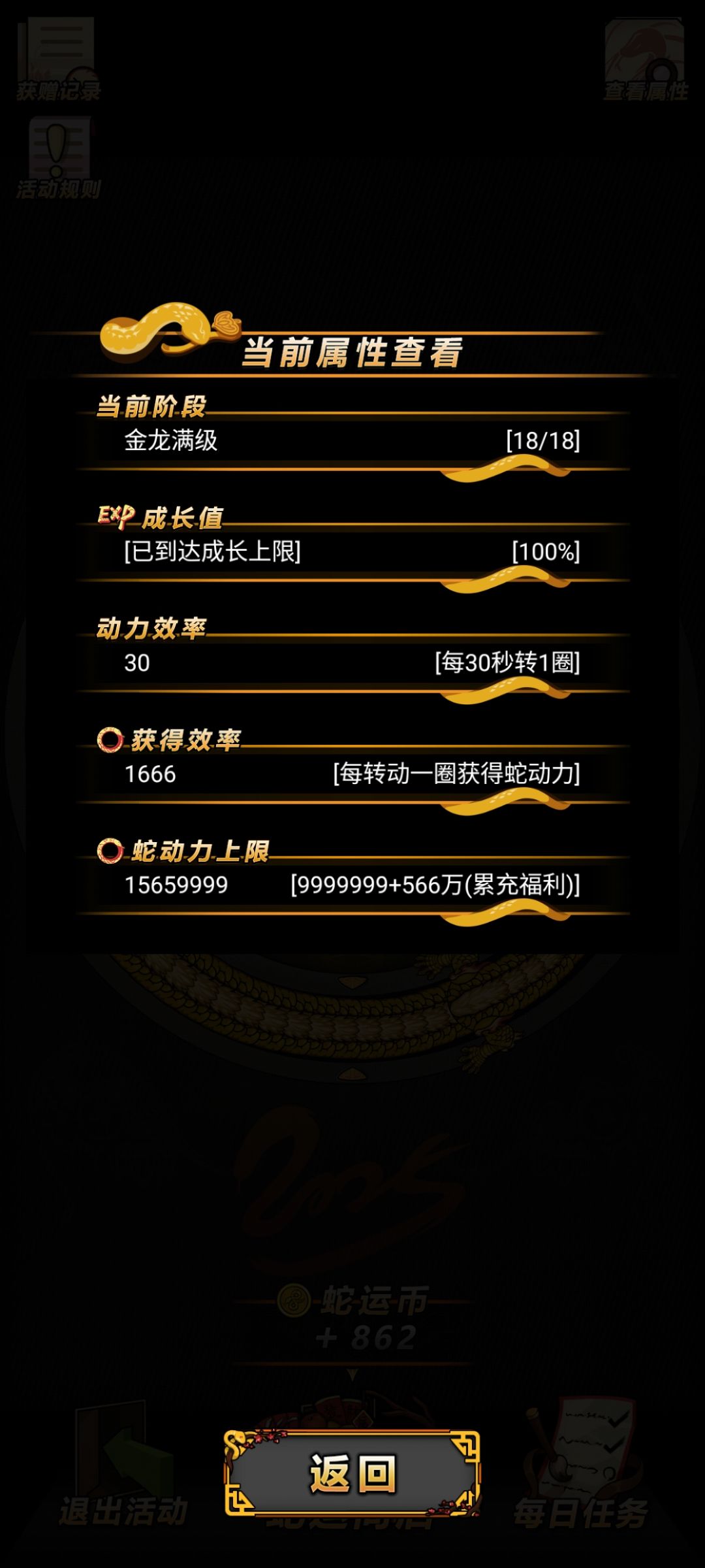 hhh,到我满级了,后面舒服了 1