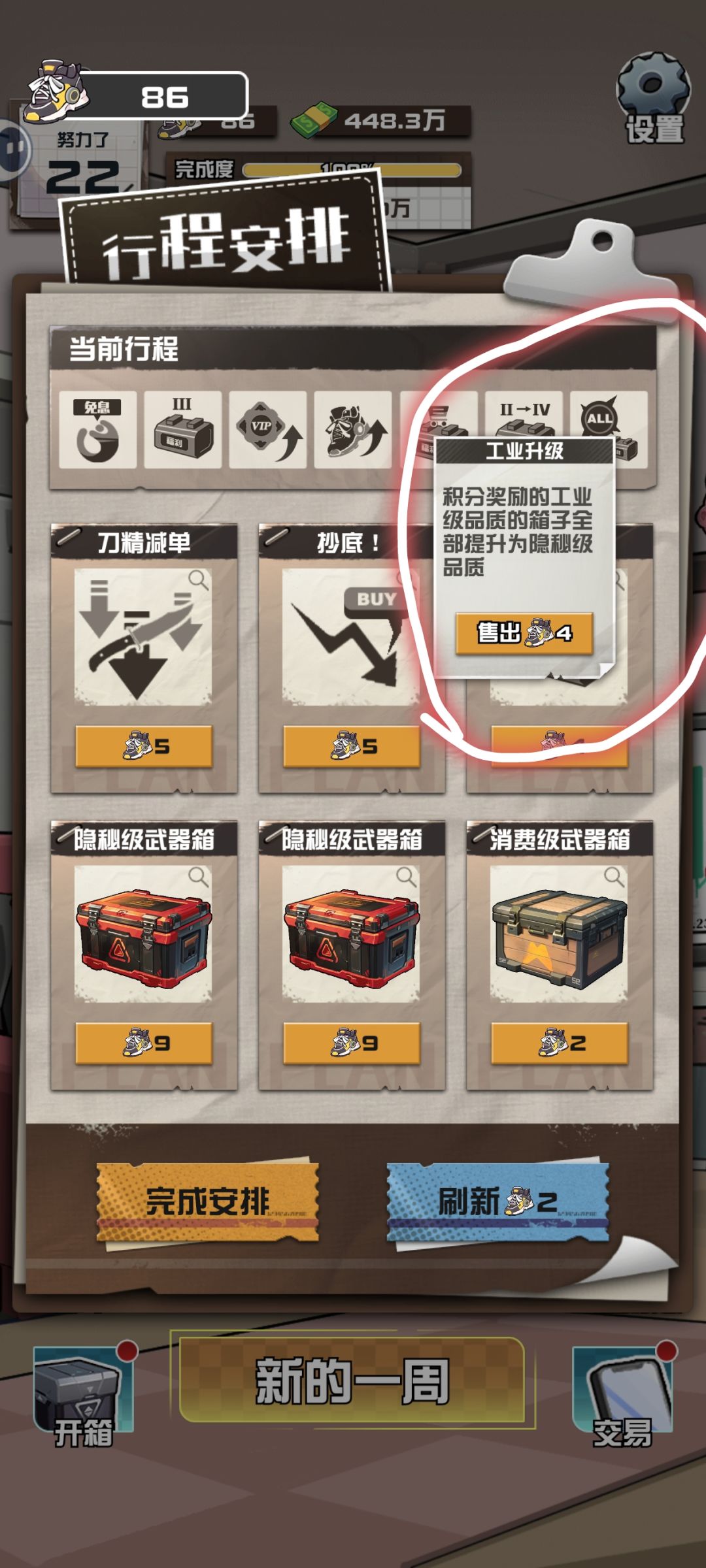 这个完全就是箱子永动机来的 1