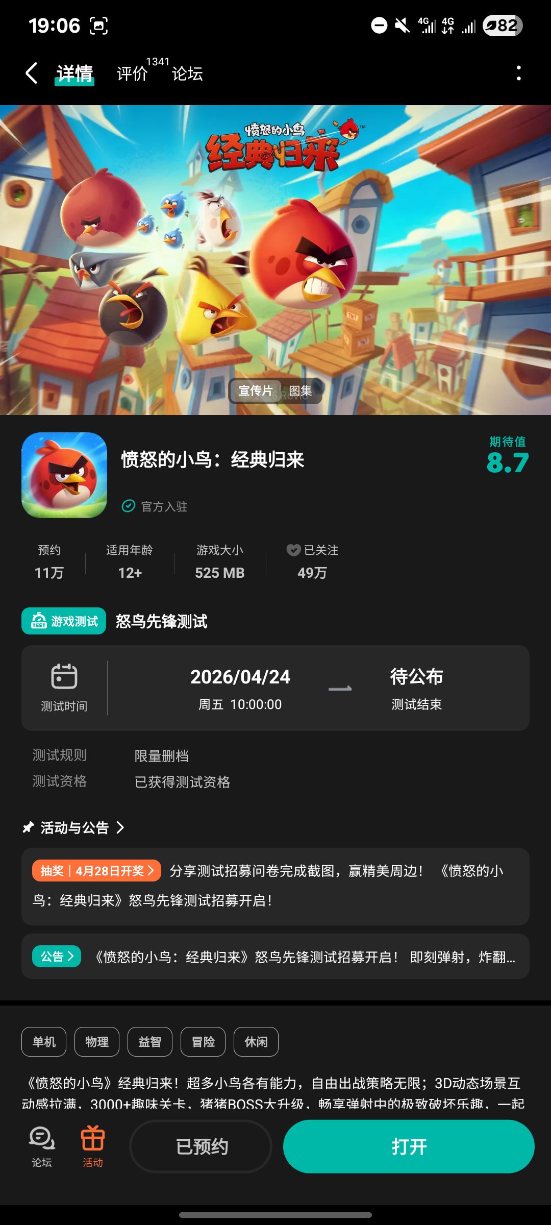 测试资格 1