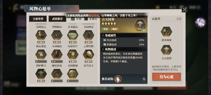奇思妙想,有没人试试,我没这件风物截图