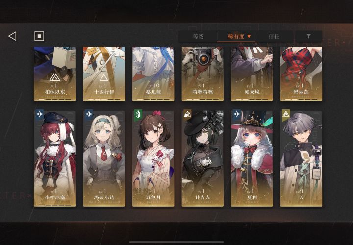 回归截图