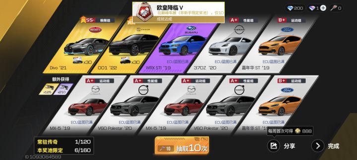双黄终于是轮到我了么截图