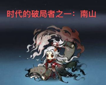 破局凤里牺和阿里，造神司空