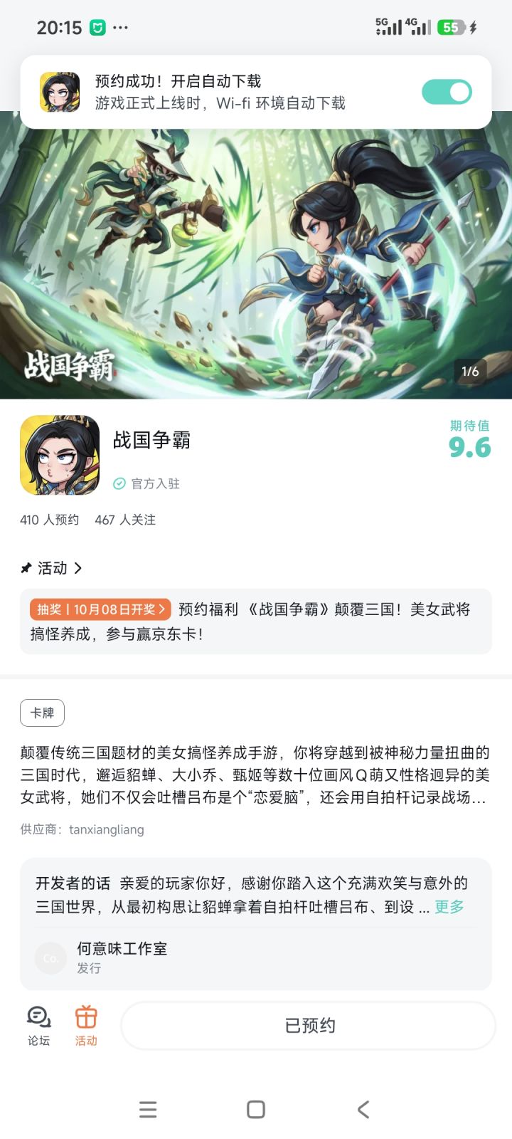 期待游戏越来越好!截图