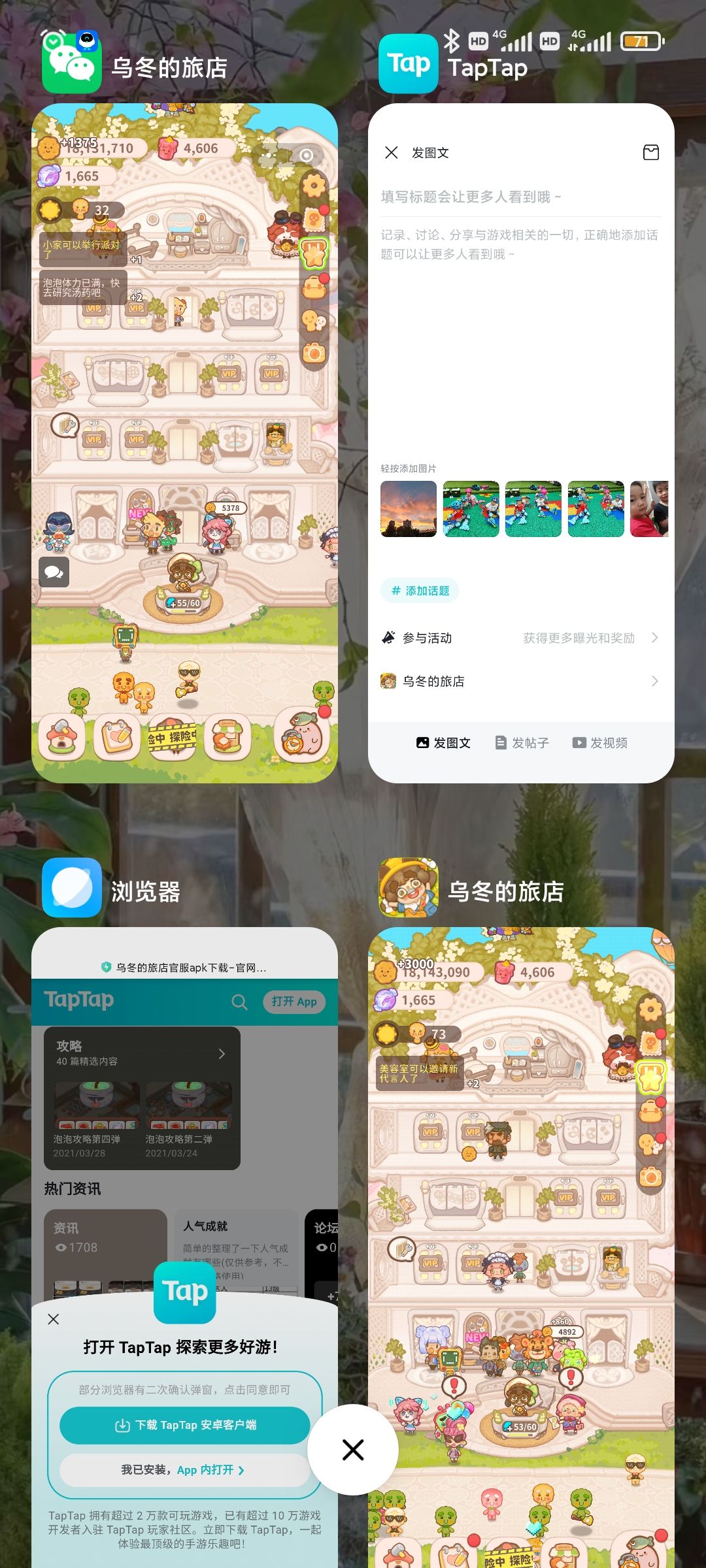 我最爱的乌冬冬 1