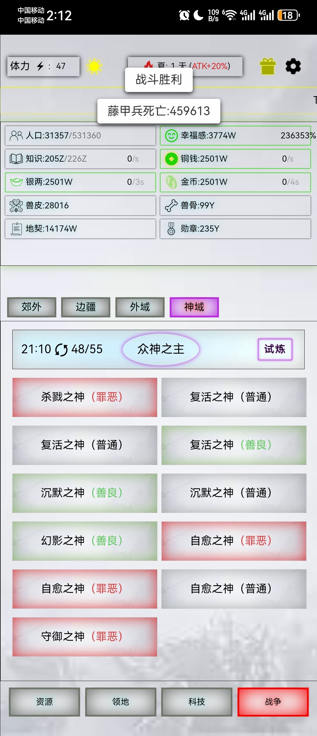 藤甲恶魔 2