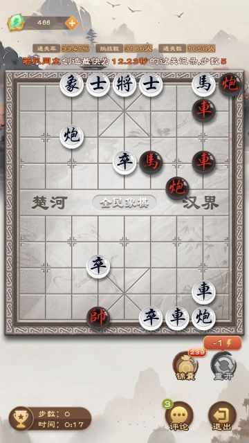 《全民象棋》2025年2月25日每日残局攻略