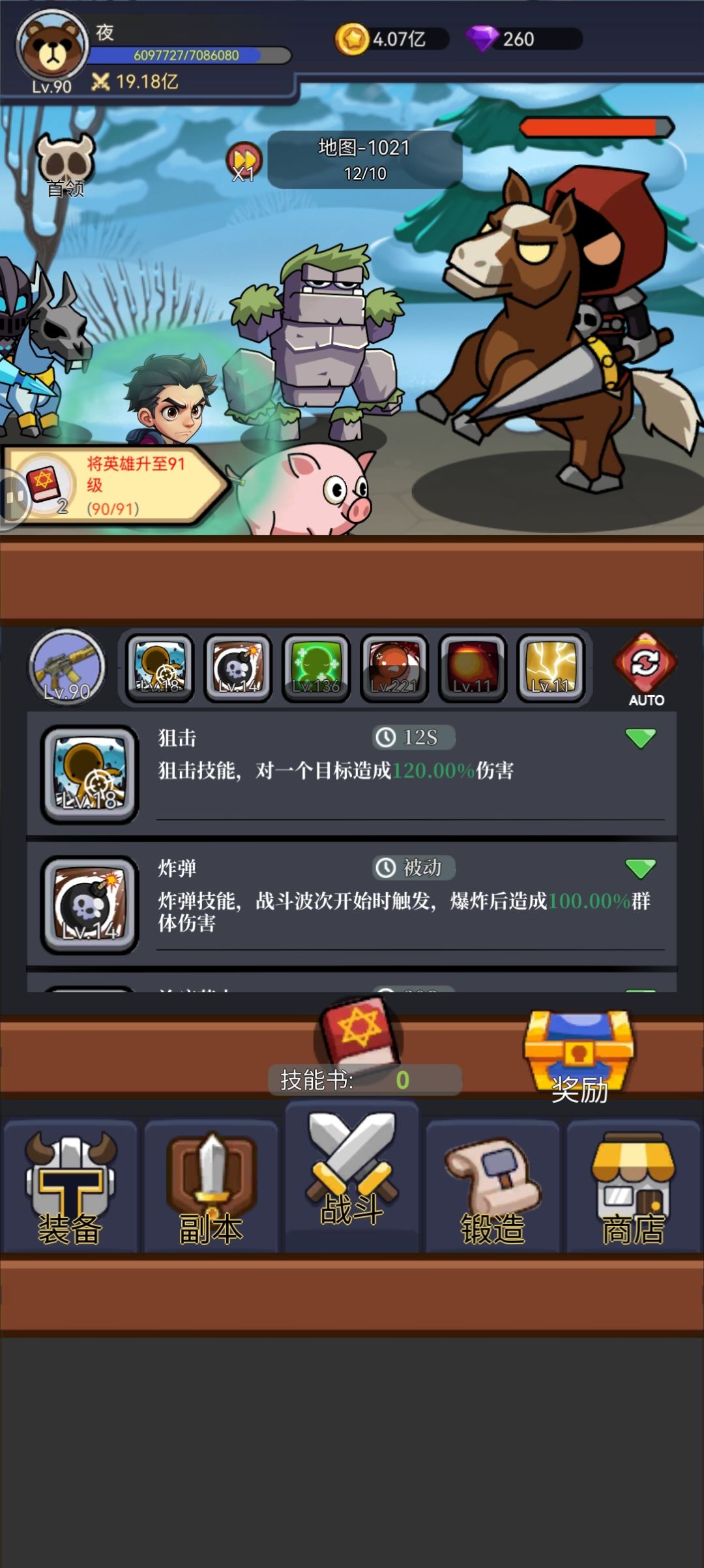 装备选攻击和无视防御，技能带斩杀和加血，主加斩杀，宠物目前没感觉有什么用，攻击力加成感觉没有加上，作者可以查证一下截图