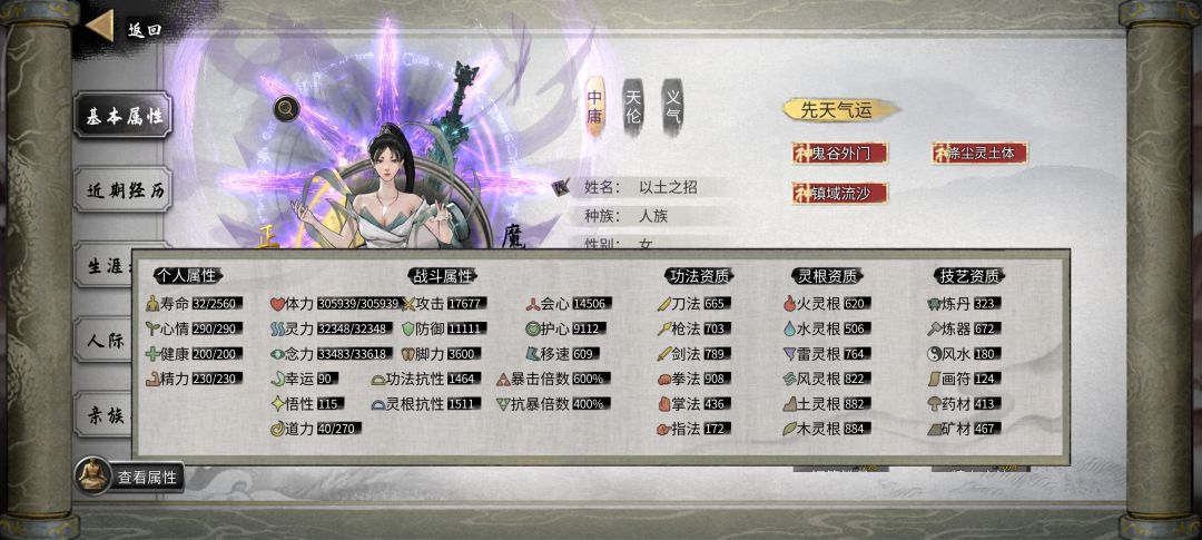 秽土转生流，纯土修——有熟练度玩家推荐截图