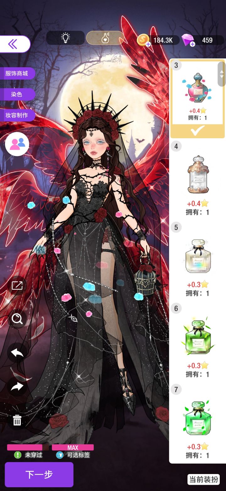 李涛最丑四星香水截图