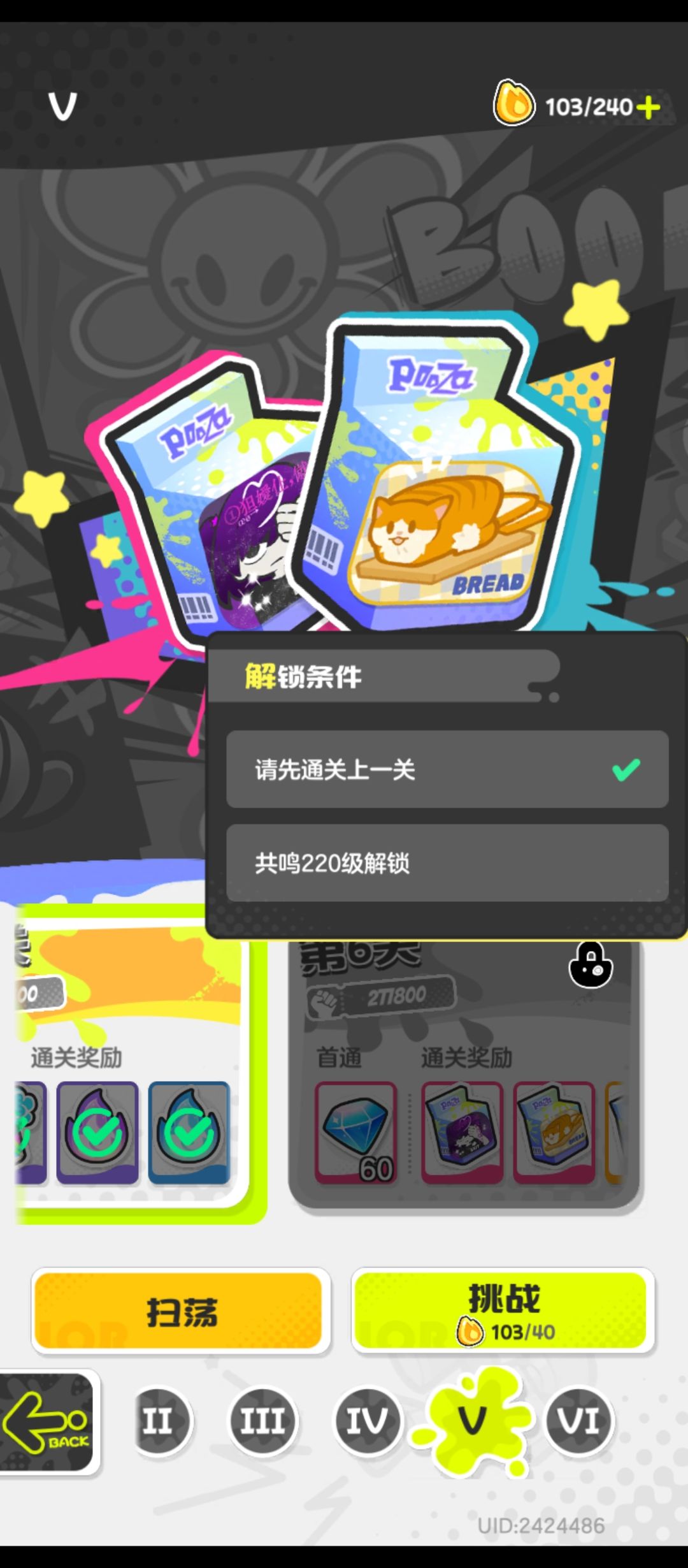 乱涂天堂刷红神份证以及相关问题 1