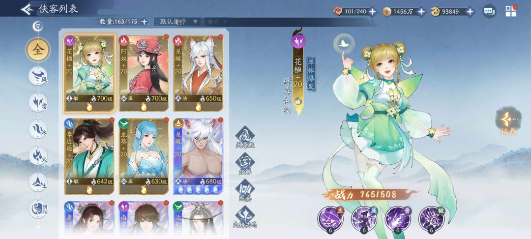 不打神魔4号,有必要招募阴阳长青吗? 2