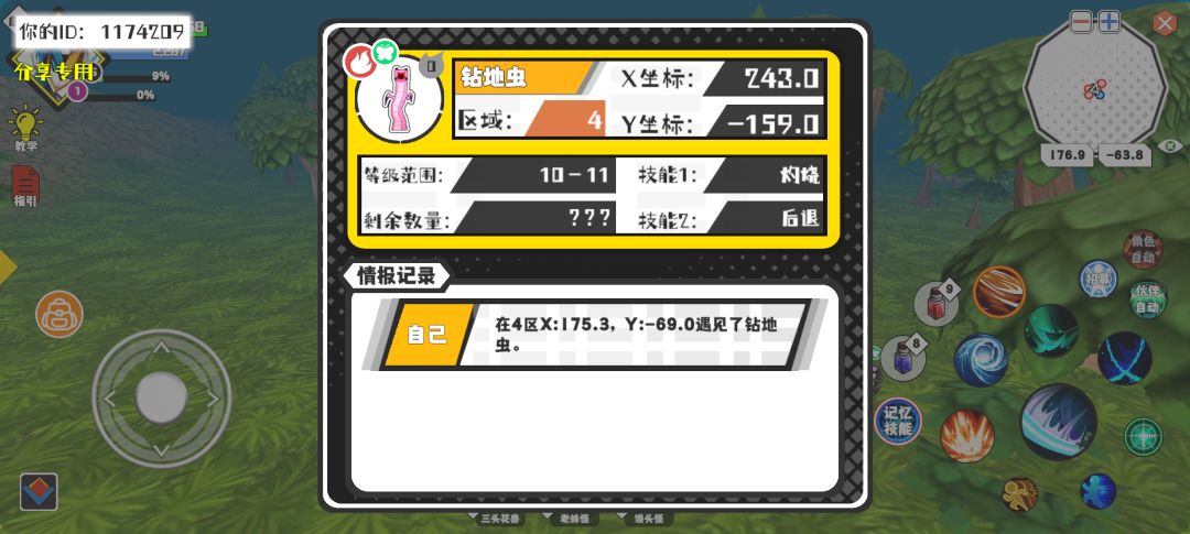 事件分享 1
