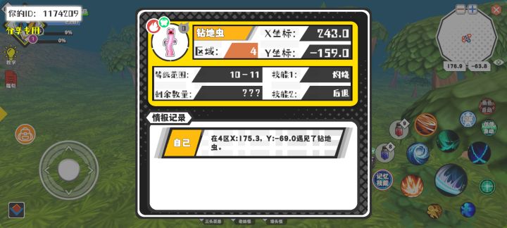 事件分享截图