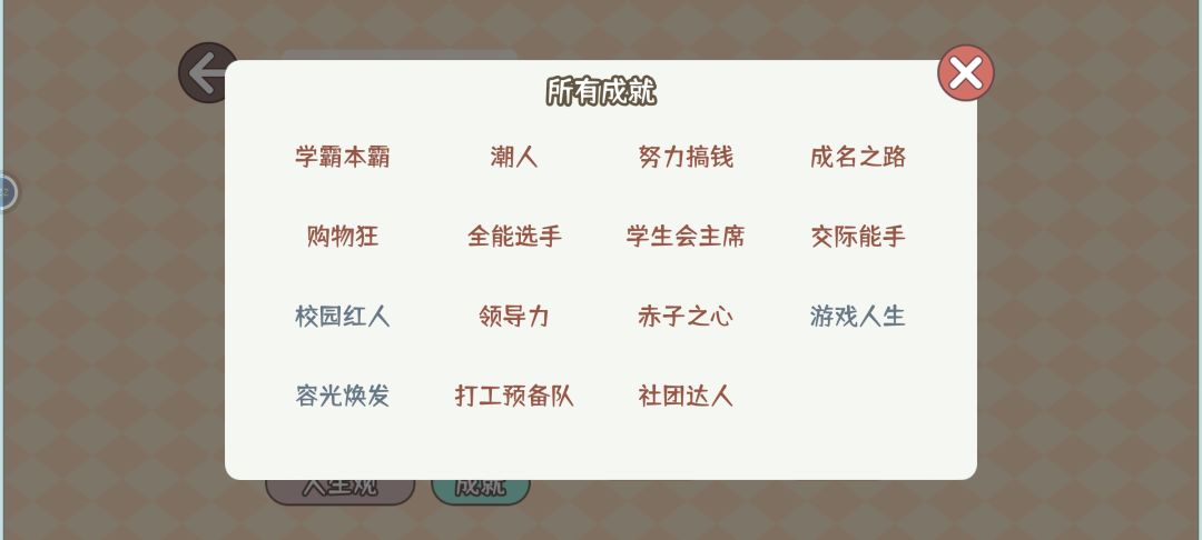开心呀～达成当上歌手～ 2