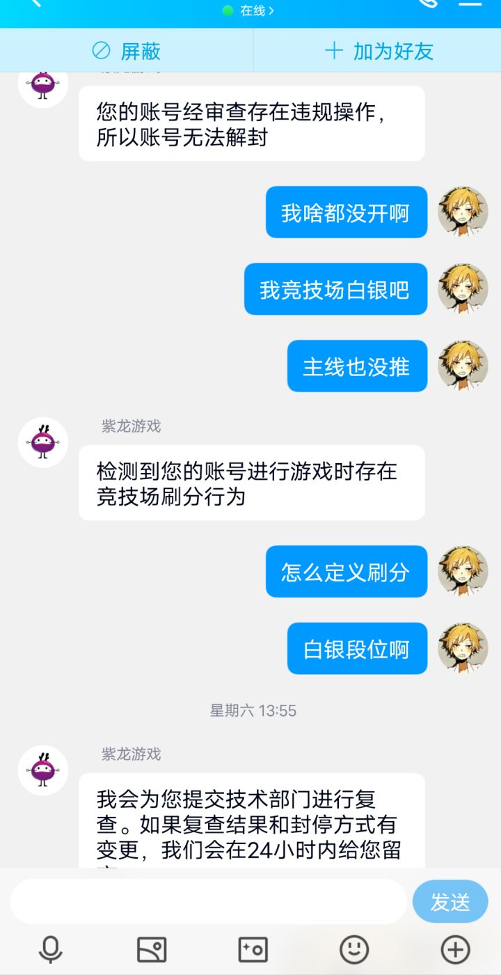 无脑乱封 这就是国服吗截图