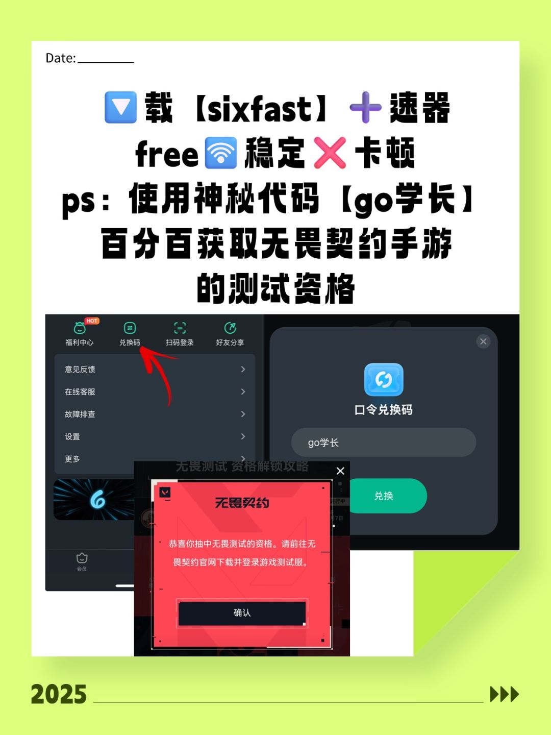 还没有无畏契约手游资格?那赶紧进来看 2