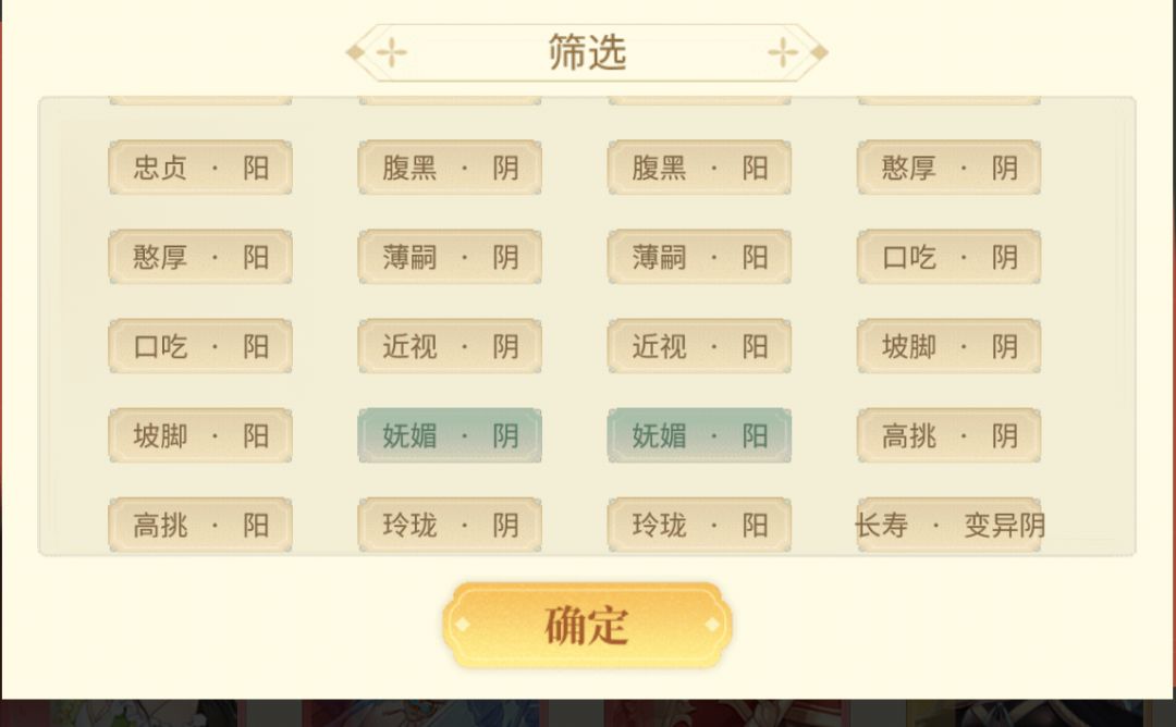 基因娃攻略 3