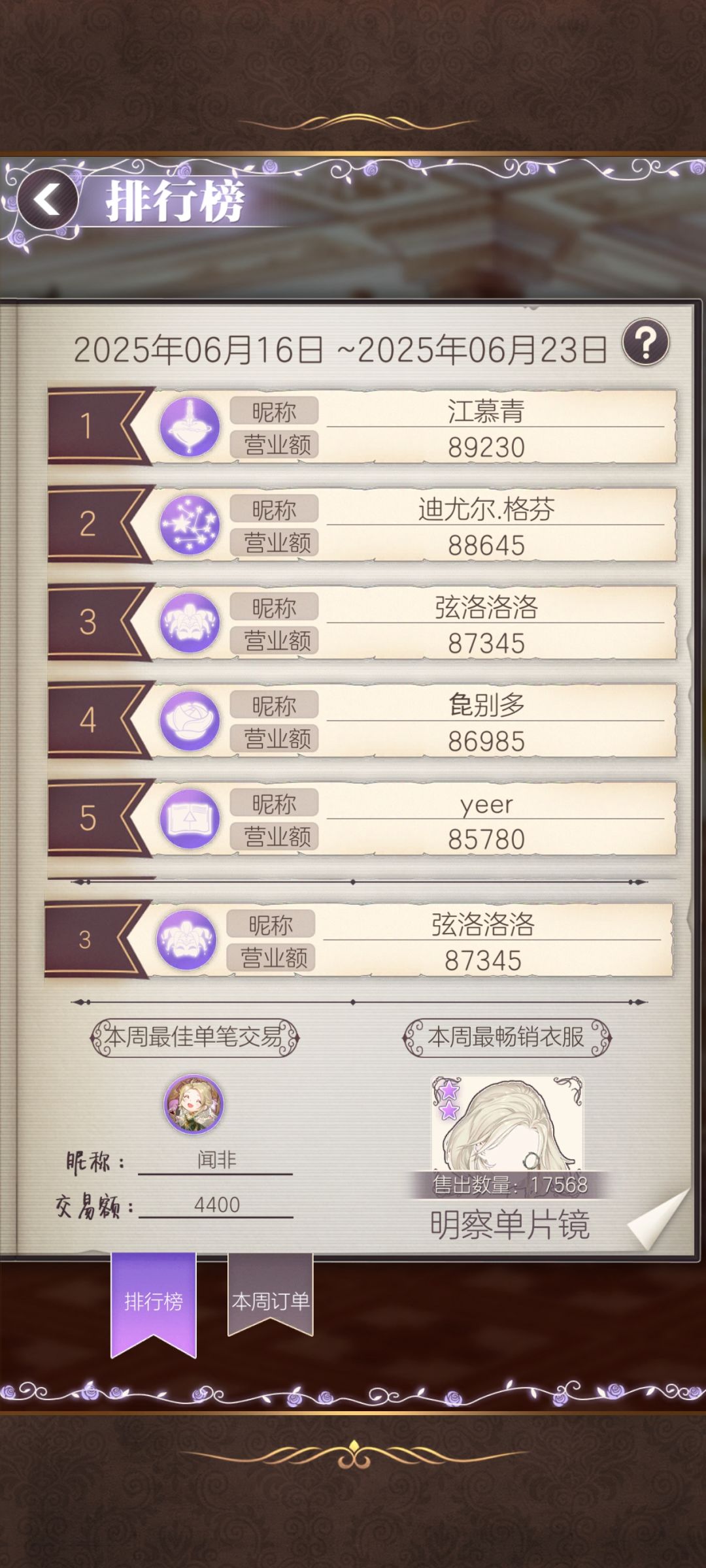 搭 2