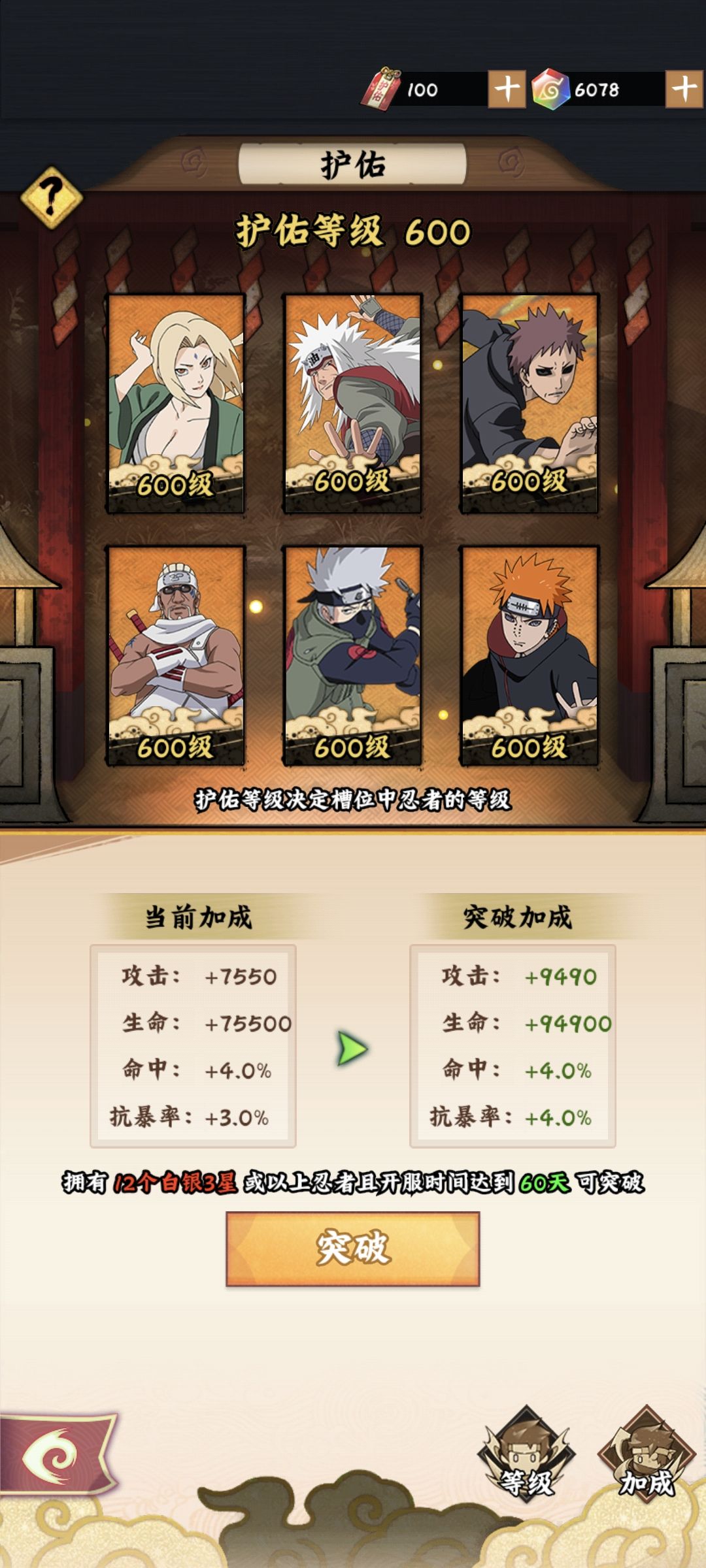 这个护佑加成有必要先拉高再返还材料吗? 1