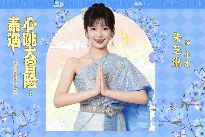 Steam《心跳大冒险:泰遇》定档9月19日,角色pv2截图