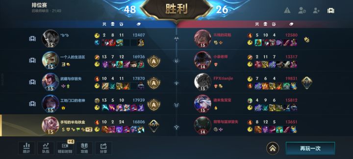 没想到我竟然用辅助带飞队友，人麻了截图