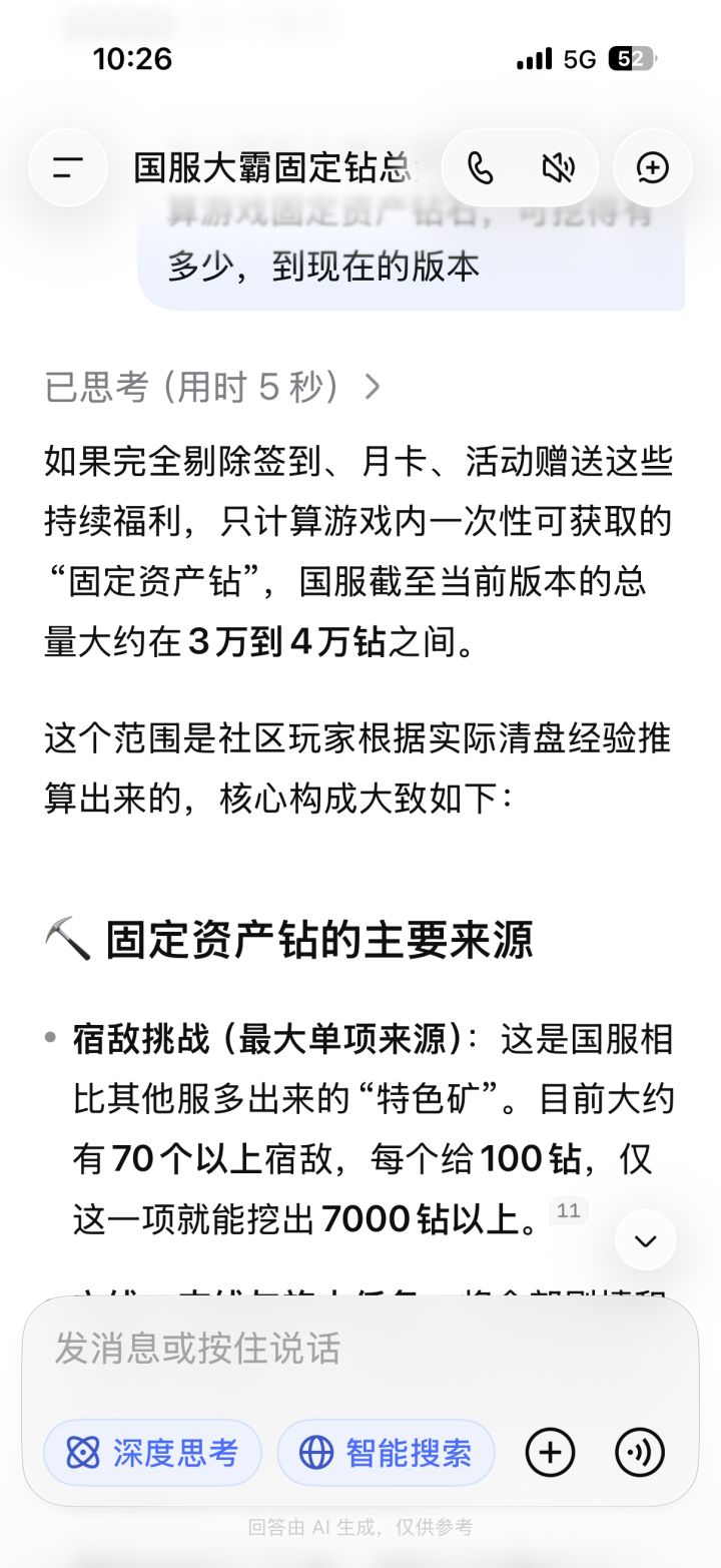 入坑截图